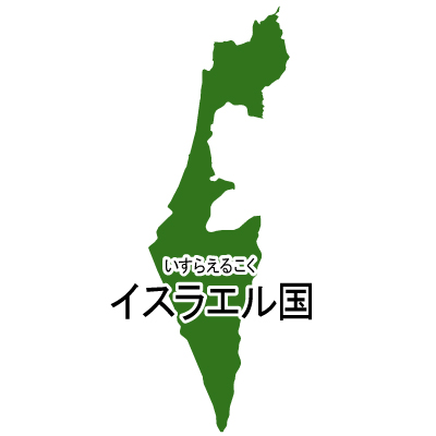 イスラエル国無料フリーイラスト｜漢字・ルビあり(緑)